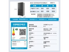 海尔501L博卡灰风冷冰箱低至8549元