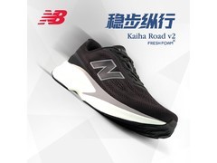 New Balance Kaiha Road女跑鞋5折抢