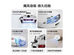 米家LDS激光导航扫地机器人直降229元