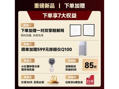 贝昂除甲醛空气净化器特惠