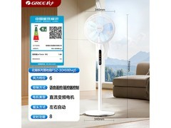 格力一级能效落地扇351元