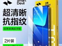 闪魔小米13钢化膜4.6元