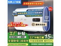 美的多采电热水器直降200，仅578元！