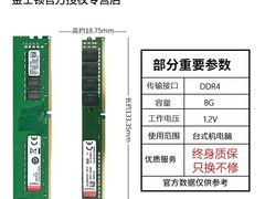 金士顿骇客神条DDR4 2400 8G