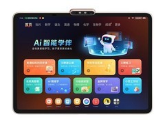 学而思AI学习机天猫特惠，低至5499元