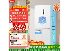 美的515L风冷十字冰箱钜惠