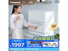 Panasonic二代洗碗机NP - K8RAH5D直降623元