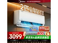 美的2匹酷省电空调，到手价低至2645元