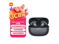 红米Buds 6 Pro冰釉白耳机