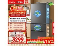 海尔小红花冰箱大促，到手仅2898元