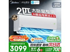 美的酷省电二代2匹空调低至1826元