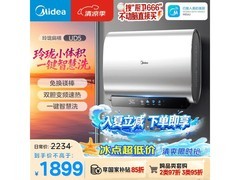 美的60升电热水器F6033 - UD5(HE)直降425元