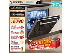 西门子142L智能开门洗碗机