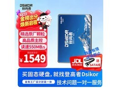 登高者S501 2TB固态硬盘直降50元
