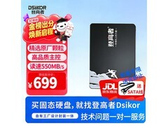登高者S501 1TB SSD直降10元