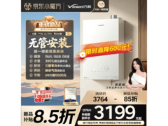 万和16L燃气热水器京东特惠低至3762元
