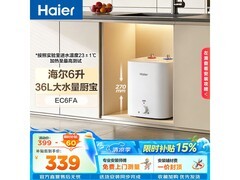 海尔一级能效电热水器337元