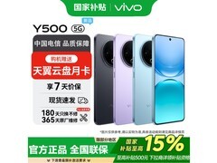 电信京东vivo Y500 8GB+128GB龙晶紫手机特惠