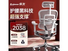 Ergonor金豪B 2代电脑椅促销，8折仅2038元