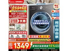 小天鹅TG10V28T洗衣机限时特惠