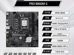 微星CPU主板套装百亿补贴低至1427元