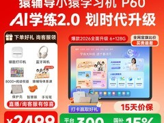 小猿 10.3 英寸墨水屏阅读器天猫大促