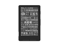阅星曈X3电子纸阅读器，优惠到手233元