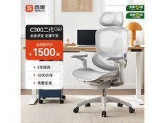 西昊C300二代Lite人体工学椅限时85折