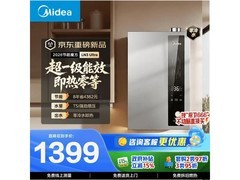 美的16L双增压恒温瀑布浴燃气热水器