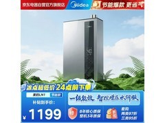 美的绿洲LN7燃气热水器，京东低至994元
