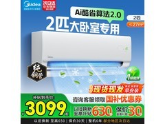 美的酷省电二代空调2026款