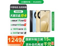 华为畅享70X手机256GB版直降近400