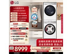 LG双变频热泵洗烘套装京东优惠价10499.4