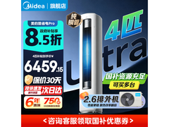 美的酷省电变频冷暖空调