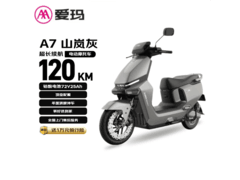 爱玛山岚灰电动摩托限时直降500