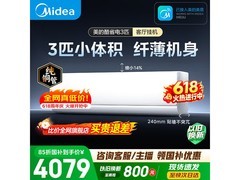 美的酷省电二代3匹空调