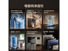 京东京造台式净饮机，优惠到手仅1044元