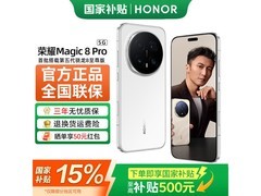 荣耀Magic8 Pro 5G手机直降500元！