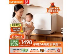 苏泊尔台式洗碗机，到手价1395元！