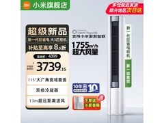 米家小米空调3匹巨省电Pro