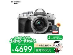 奥林巴斯E-M10 Mark IV银色单头套机