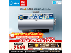 美的60L电热水器，京东到手仅2414元