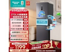海信273L风冷三门冰箱
