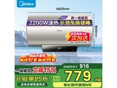 美的60/80L一级能效电热水器