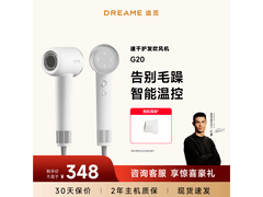 追觅韶光G20电吹风限时125元