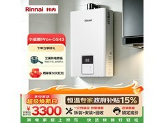 林内16L燃气热水器京东特惠低至3314元