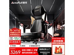 AutoFull M6 Pro 2.0电竞椅脚托款