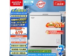 澳柯玛208升冷柜，京东特惠低至594元