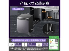 华帝变频洗碗机150L大容量