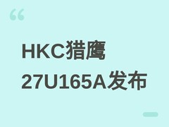 HKC猎鹰27U165A双模显示器发布：4K@165Hz/1080P@320Hz，售价1683元